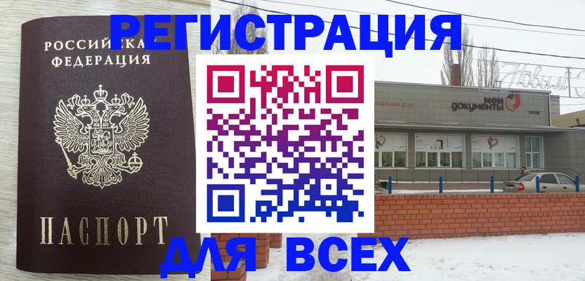 прописка иностранных граждан в Называевске