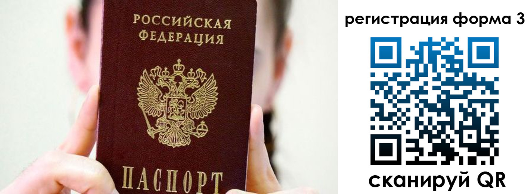 прописка штамп в Называевске