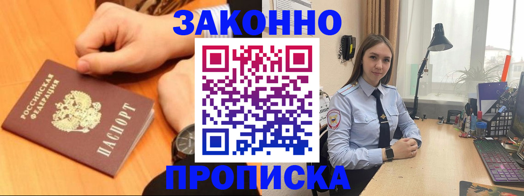временная регистрация купить в Называевске