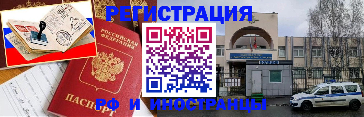 прописка регистрация в Называевске